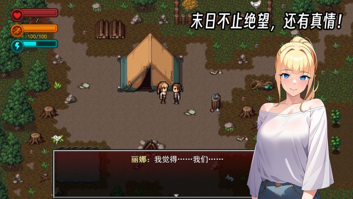 生存边缘2截图