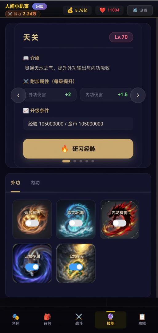 静静之旅游戏截图