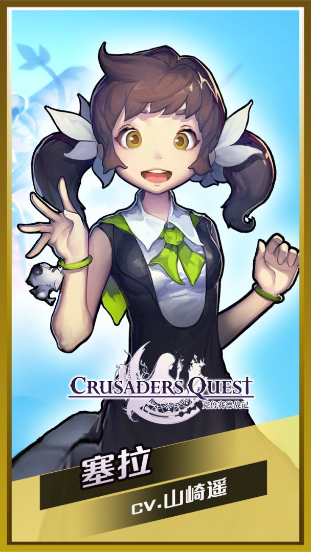 克鲁赛德战记（Otaku版）游戏截图