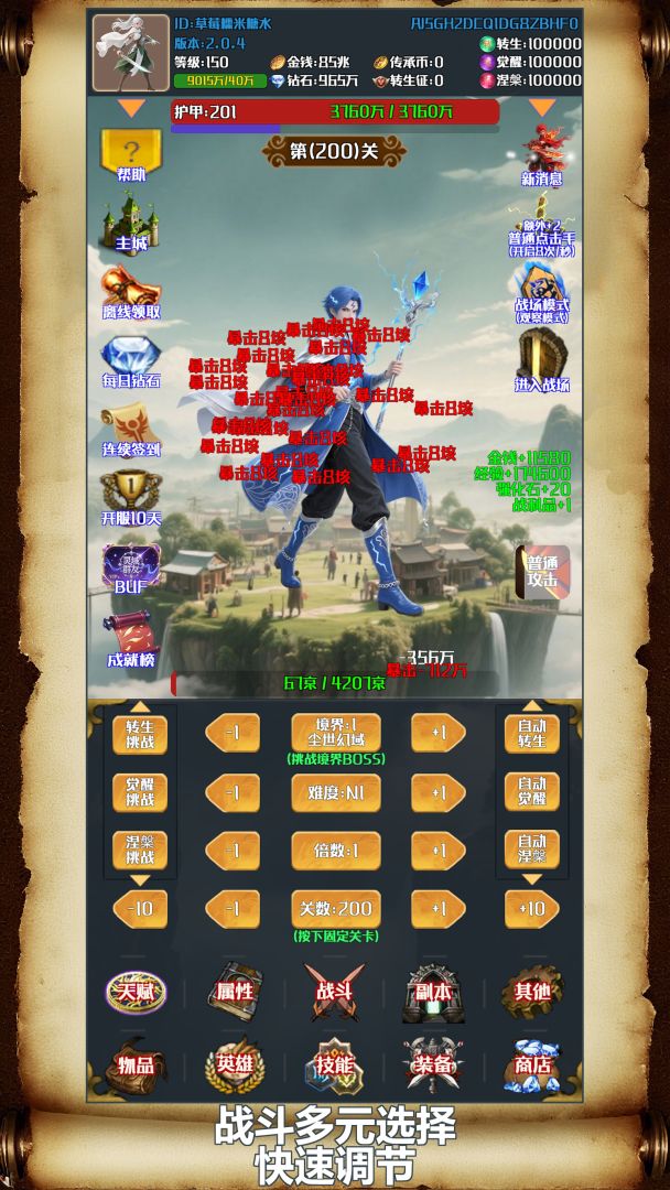 灵域转生放置游戏截图