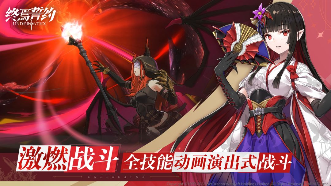 终焉誓约游戏截图