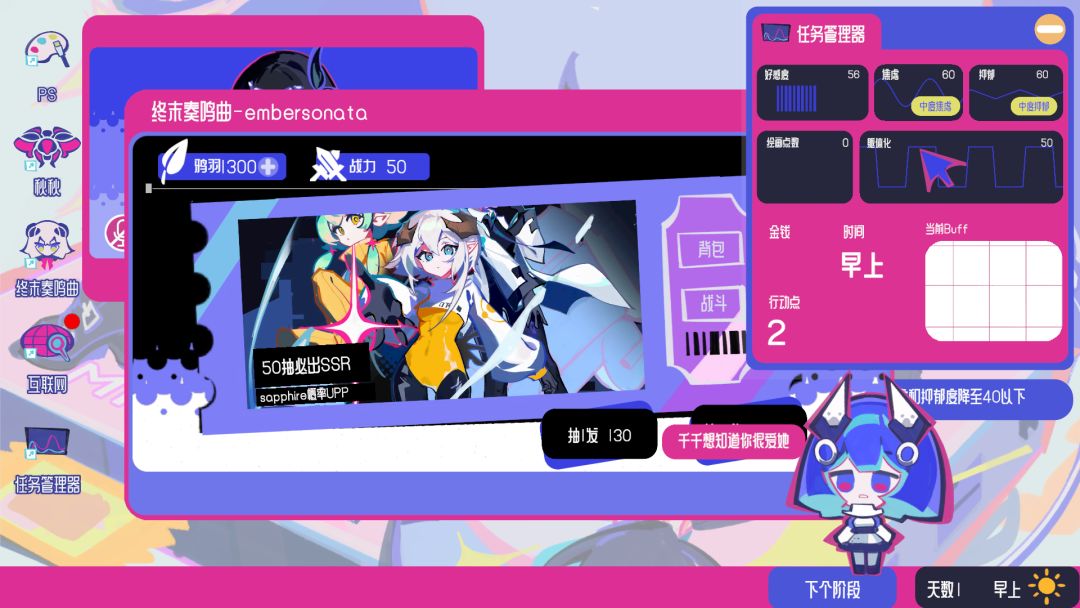 空间少女综合征游戏截图