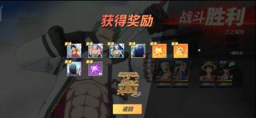 《航海王热血航线》力之探险第10层攻略