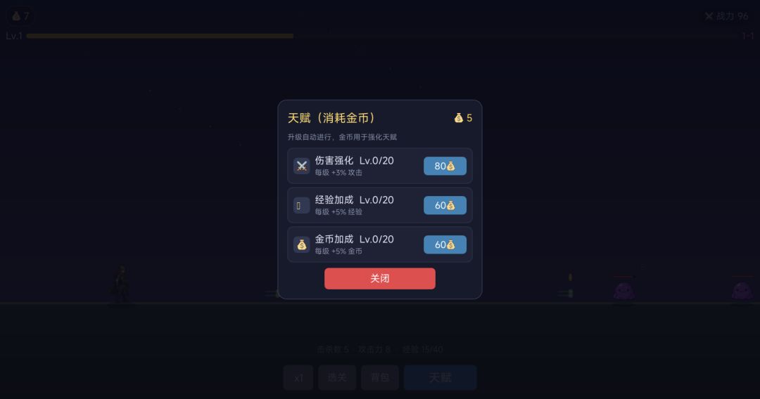 低配勇者游戏截图
