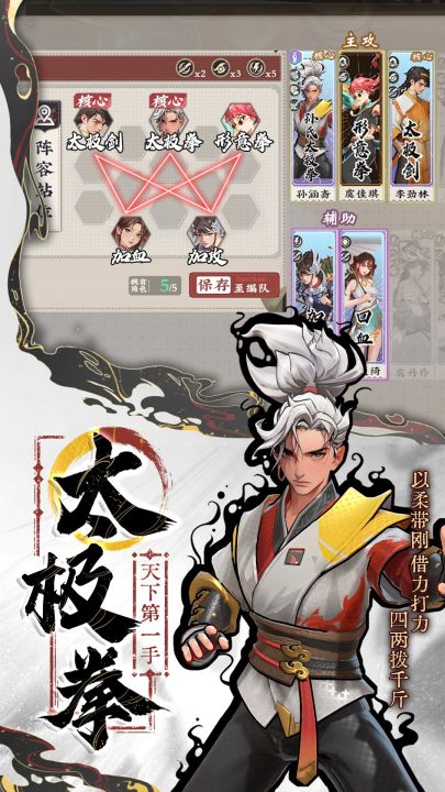 武道风云截图