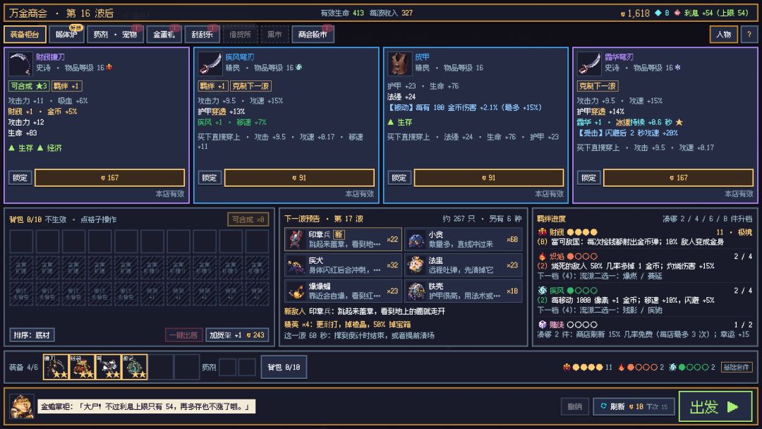 魔女:这波得加钱游戏截图