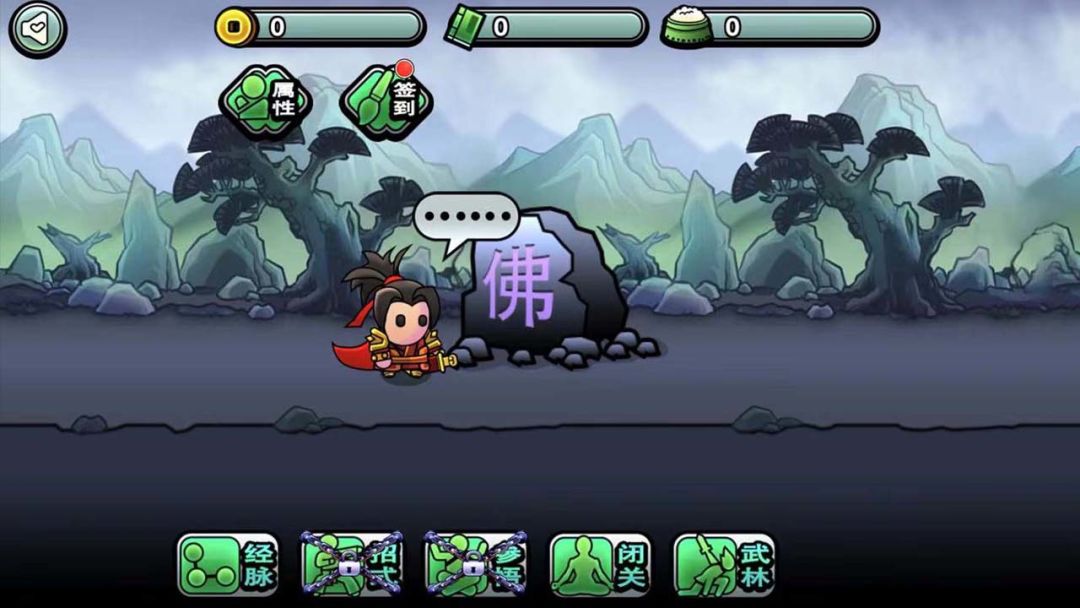 小虾米闯江湖游戏截图