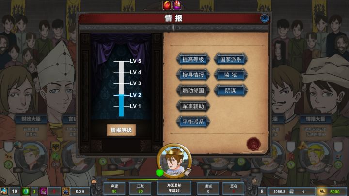 中世纪君主截图