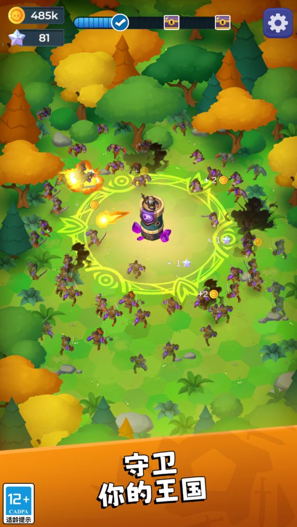 塔防保卫战游戏截图