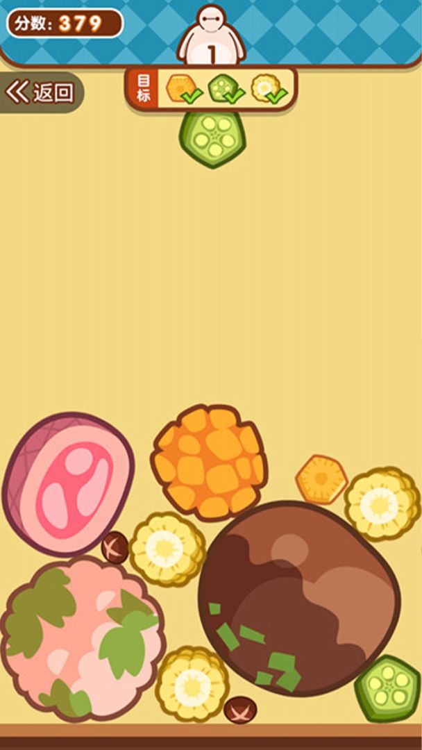 贪吃小动物游戏截图