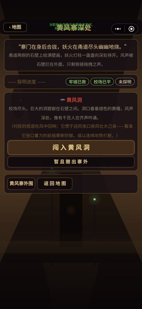 黑化悟空传说游戏截图