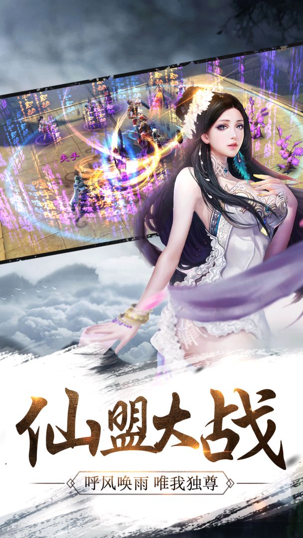 青云墟游戏截图