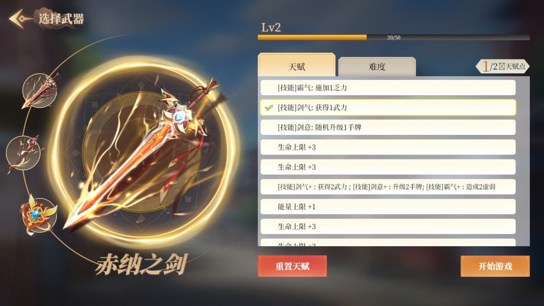 幻想曹操传2游戏截图