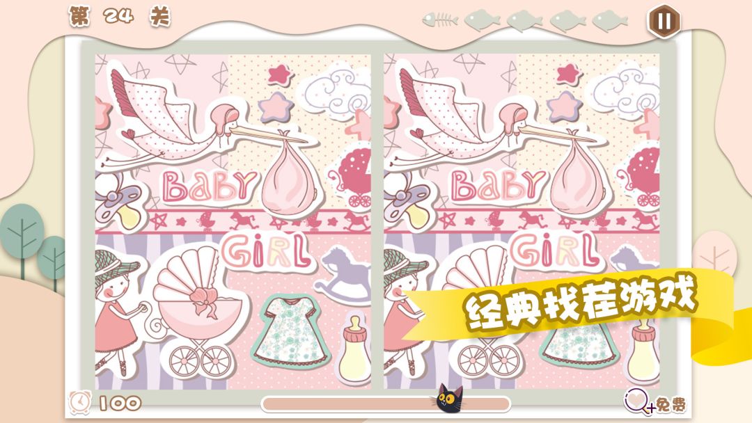 什么找茬游戏截图