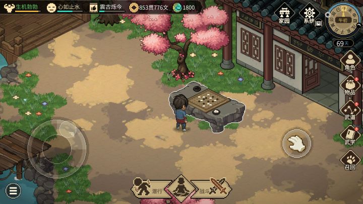 大侠立志传截图