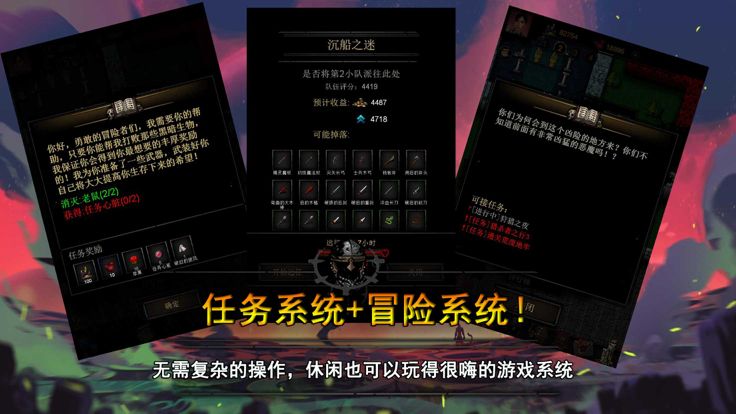 不可描述的地下城游戏截图