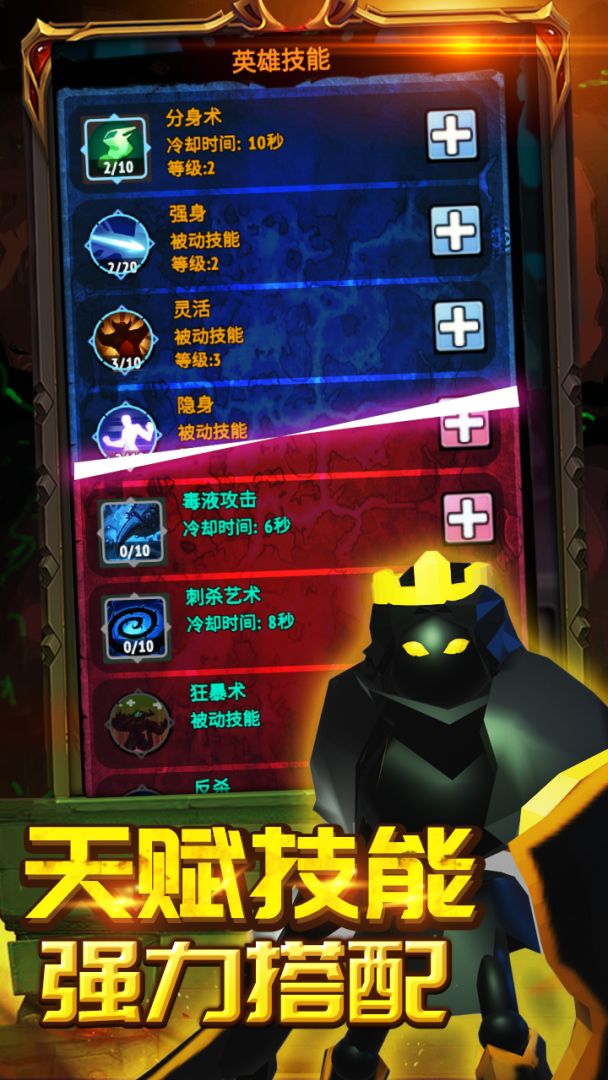 火柴人刷宝箱游戏截图