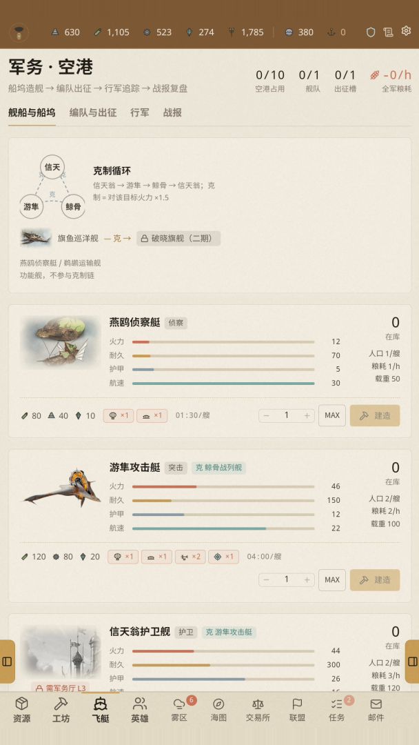 云湾左舷游戏截图