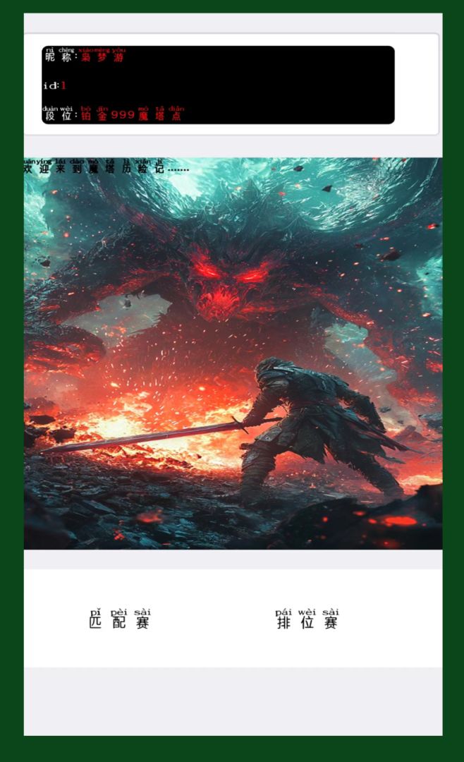 魔塔历险记游戏截图