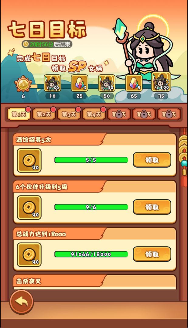 踏入仙途游戏截图