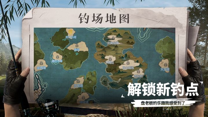 天天钓鱼（TapTap测试版）截图