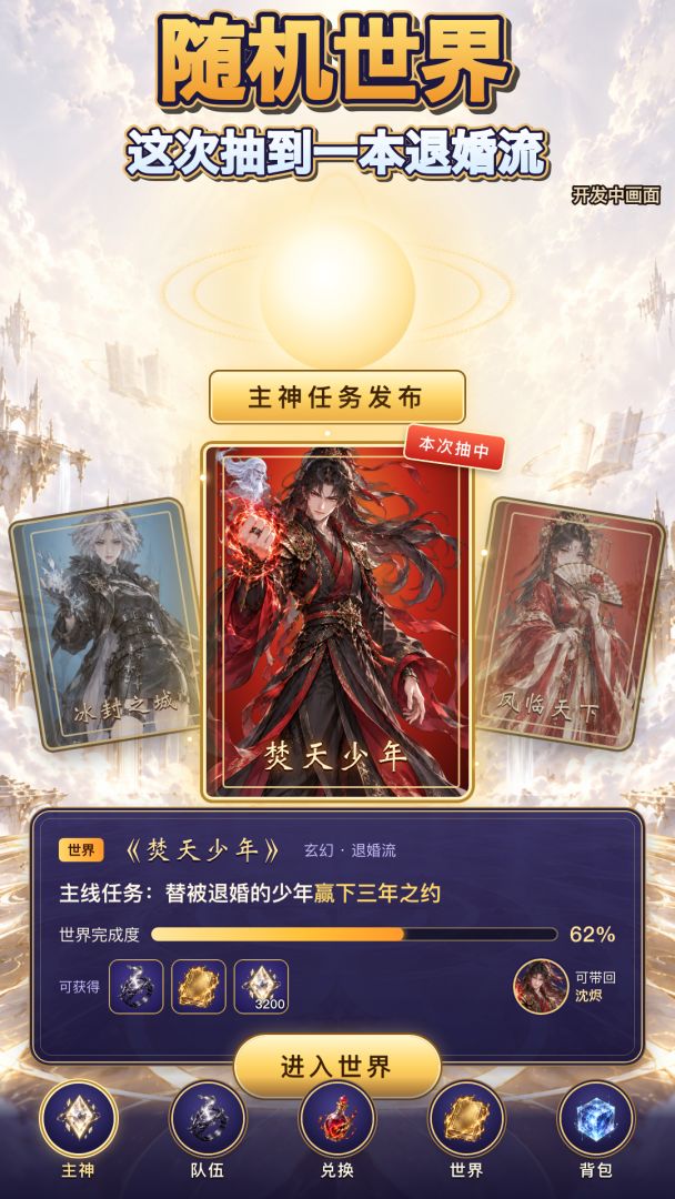 主神游戏截图
