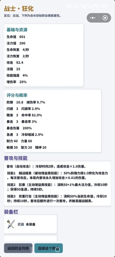 最强公会游戏截图
