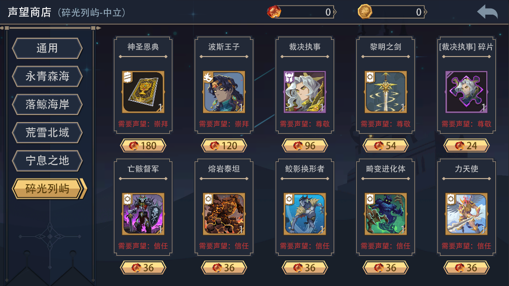 全新世界区域“碎光裂羽”开启