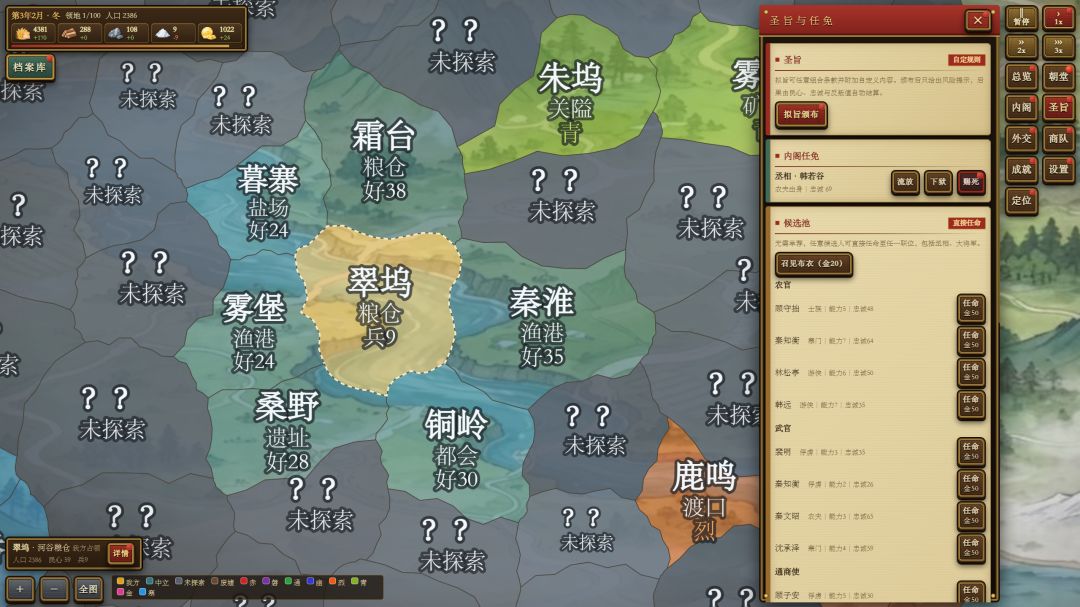 列国阡陌游戏截图