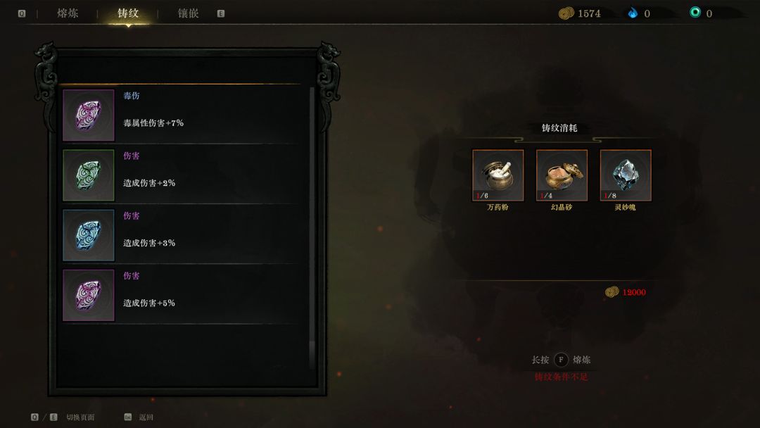 侠影录游戏截图