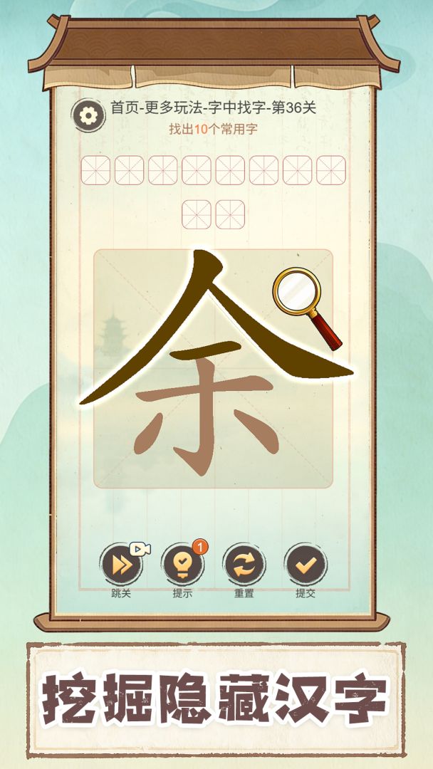 我要当学霸游戏截图