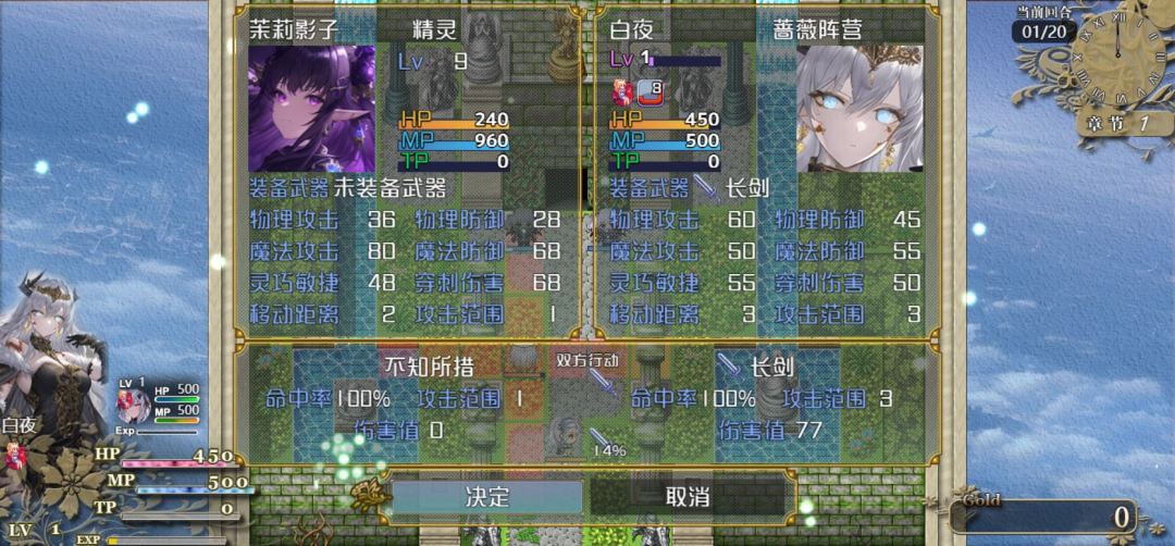 精灵战棋游戏截图