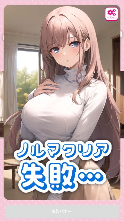 気になるあの子へメッセージ游戏截图