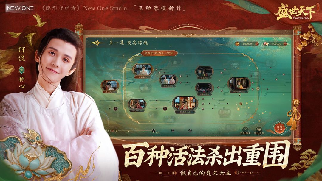 盛世天下游戏截图