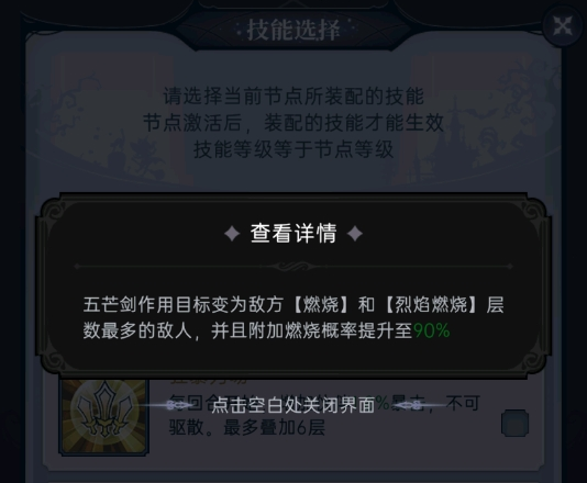 新增伙伴觉醒专属技能