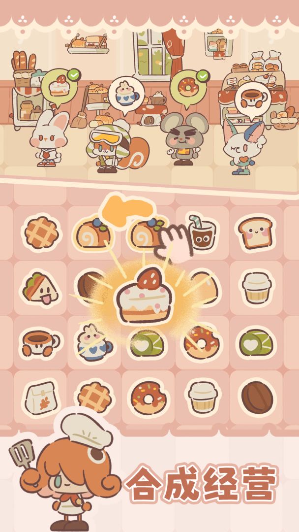 猫饼大侦探游戏截图