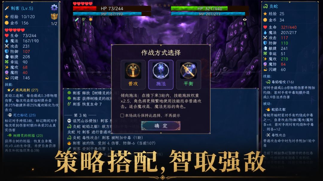 冒险与决战游戏截图