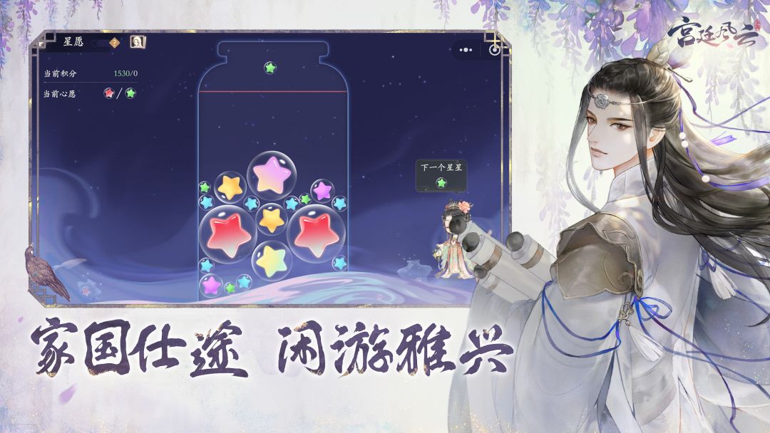 宫廷风云游戏截图