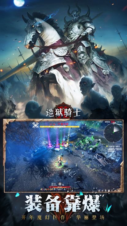 极夜黎明游戏截图