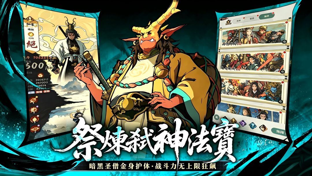 守愿者游戏截图