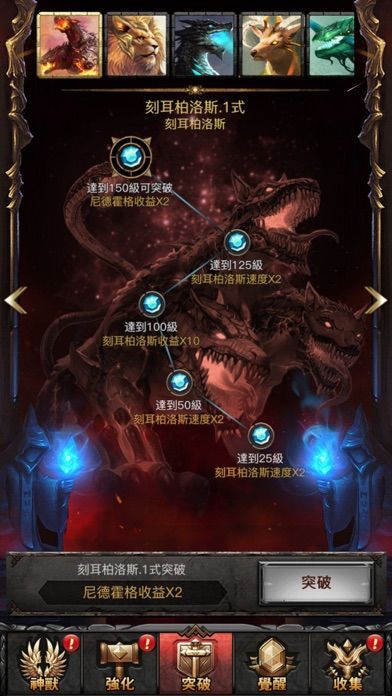 巨獸來了游戏截图