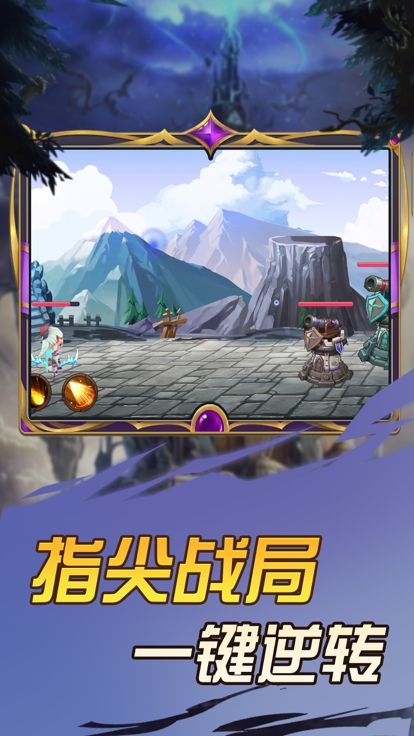 打爆那座塔-休闲策略魔塔之战游戏截图