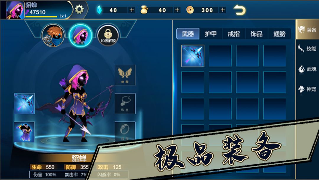 重生之三国英雄游戏截图