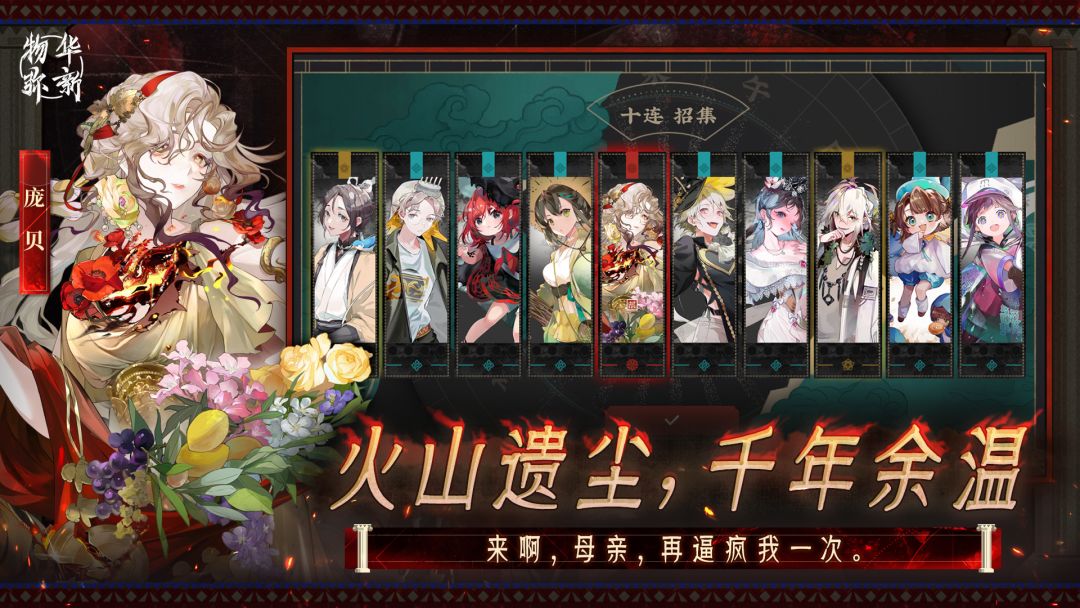 物华弥新游戏截图