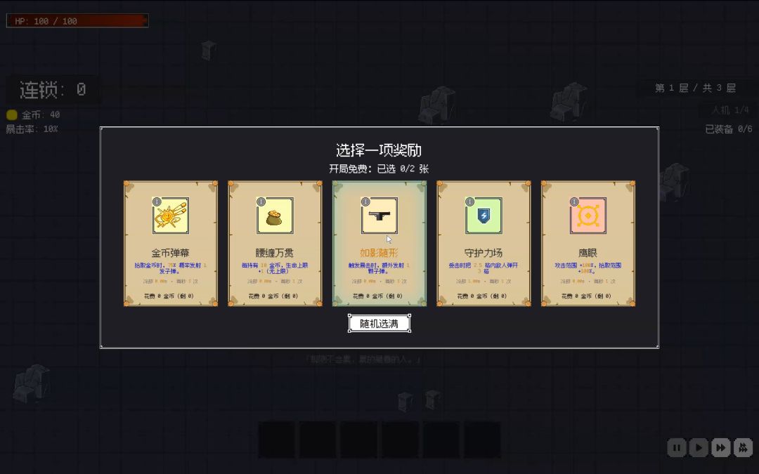 深渊寻金游戏截图