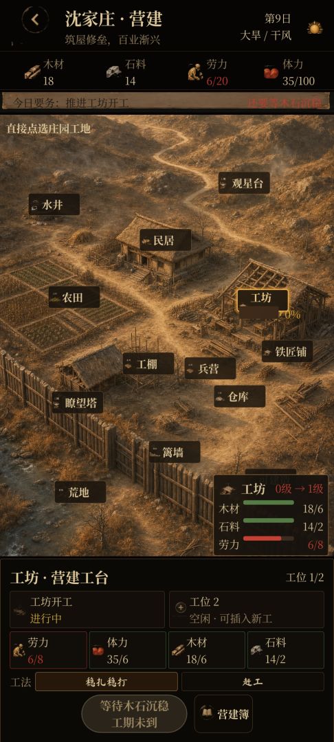 回到大荒游戏截图