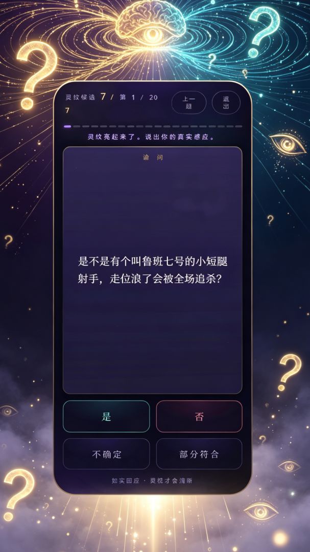 猜出你心里喜欢的游戏游戏截图