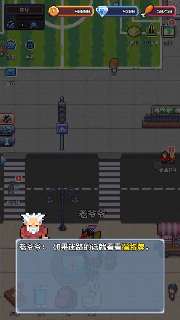 疯狂世界游戏截图