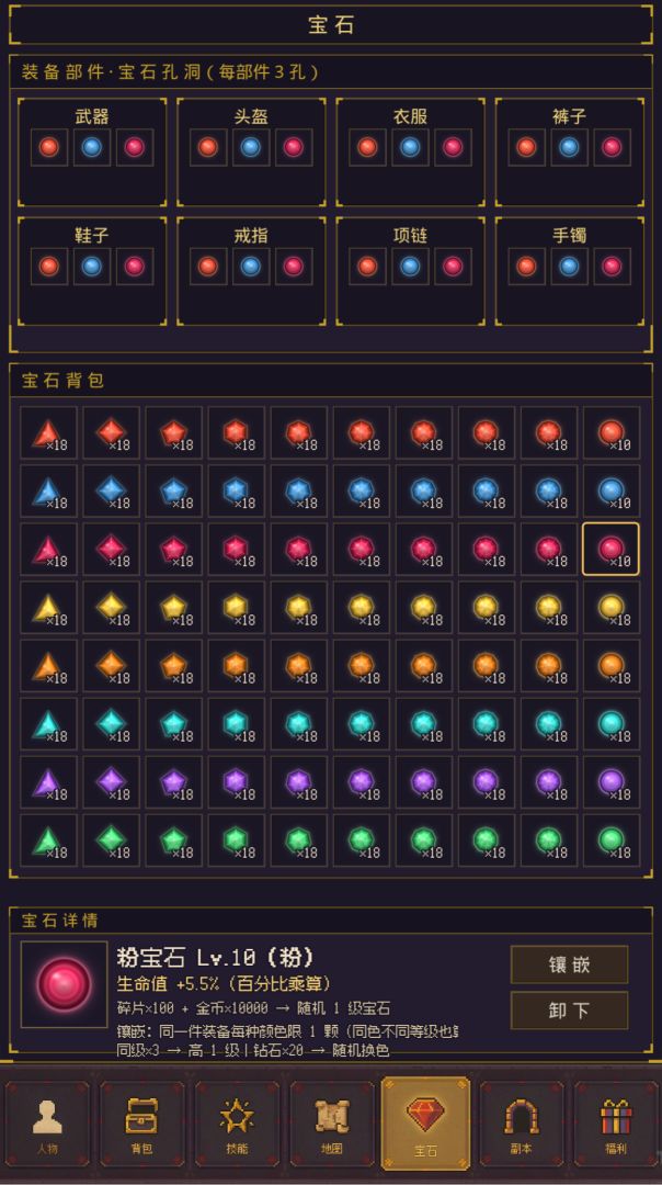 传奇纪元游戏截图
