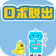 脱出ゲーム　ロボットの研究所から脱出！ -謎解きicon